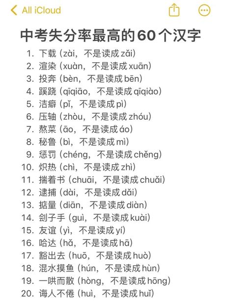 探索“稷”的读音：一个古老汉字的现代发音