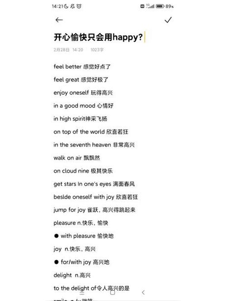 “Joy”的意思与中文翻译