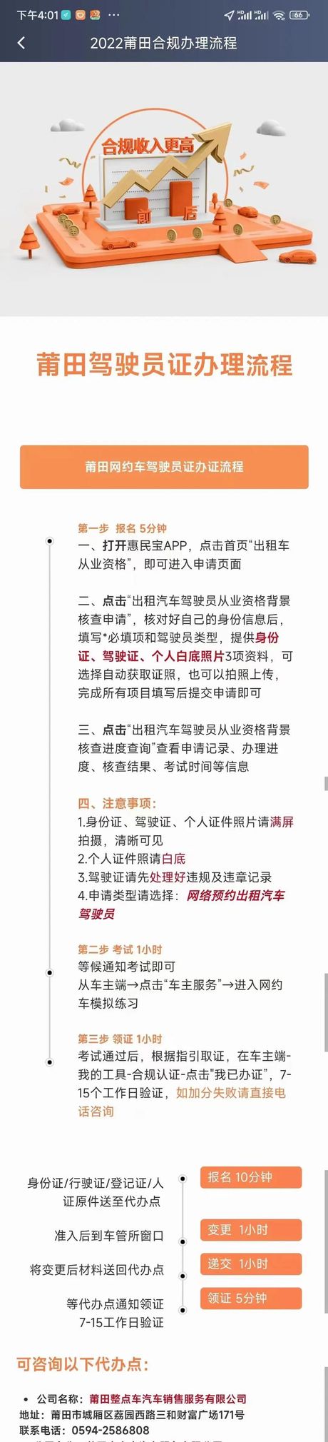 网约车证怎么考