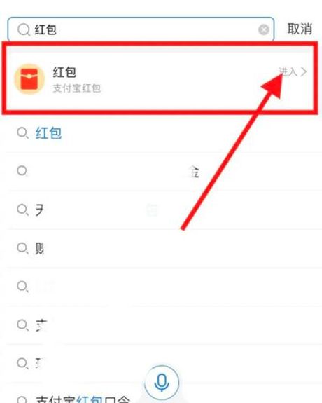 如何找到支付宝红包口令？
