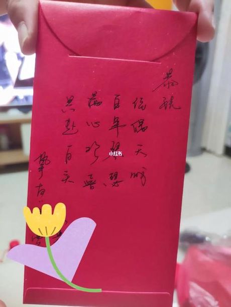 长辈发红包怎么感谢