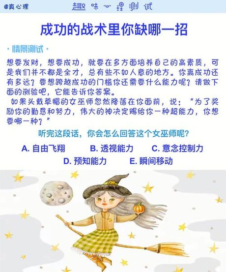 闪现：瞬间移动的奥秘