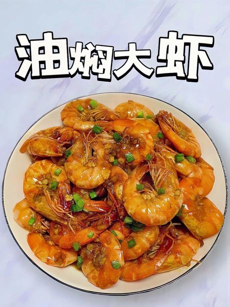 家常虾的做法：简单又美味