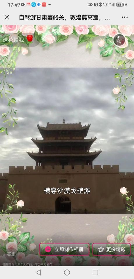 嘉峪关到敦煌的距离