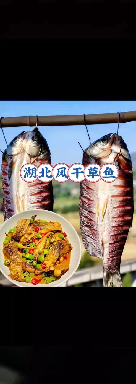 如何制作美味简单的鱼干