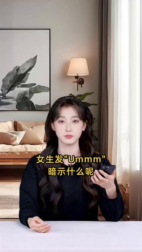 女生给你发emmm啥意思