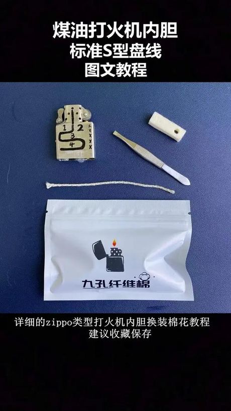 zippo怎么换棉芯，Zippo打火机换棉芯教程