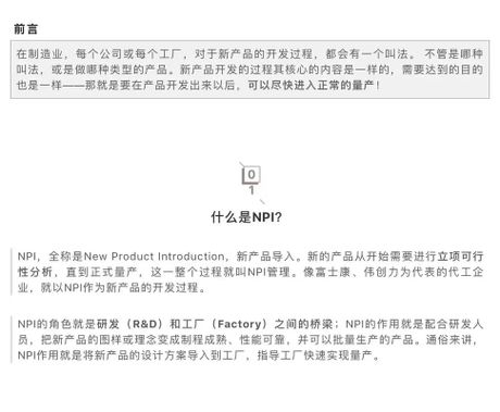 NPI是什么意思？