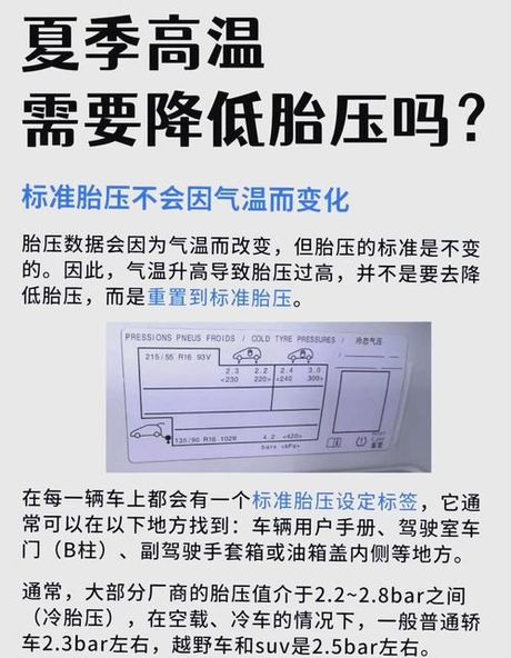 胎压过高怎么办：维护安全驾驶的必要措施