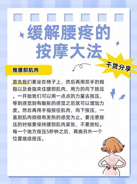 腰疼怎么办：成因与缓解方法