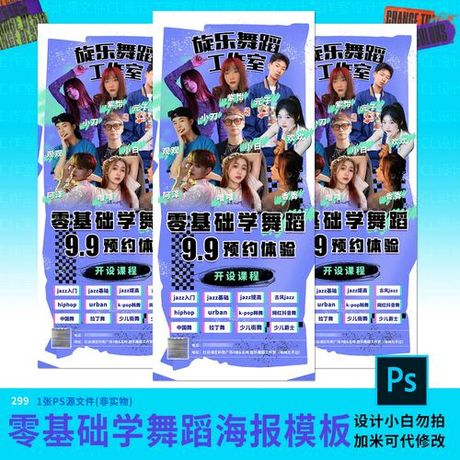 零基础学街舞要多久？