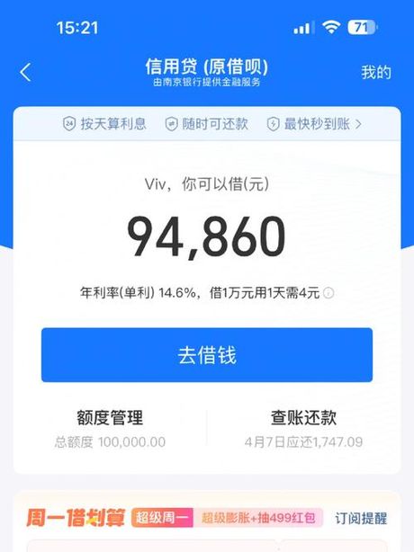 支付宝利息怎么算的？
