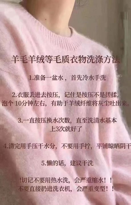 兔毛毛衣清洗指南