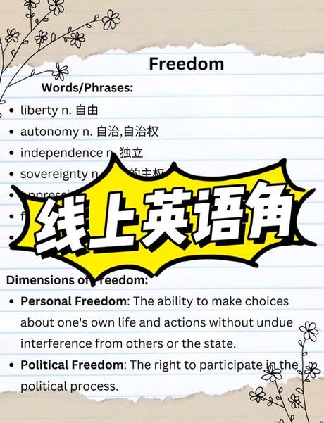 活动用英语怎么说：探索不同的表达方式
