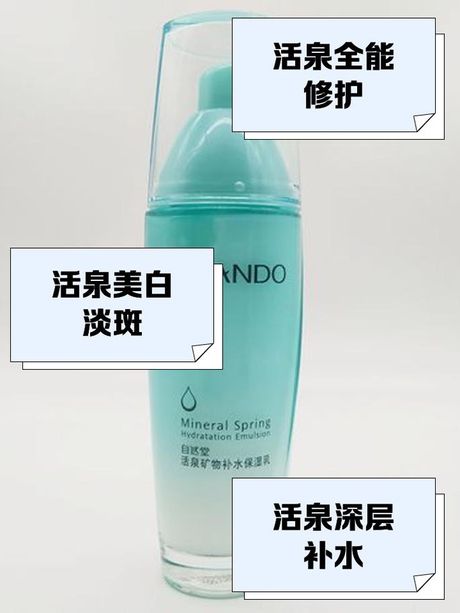 活泉化妆品怎么样，活泉化妆品的综合评价
