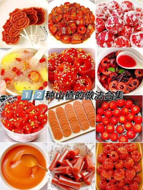 山楂怎么吃最好