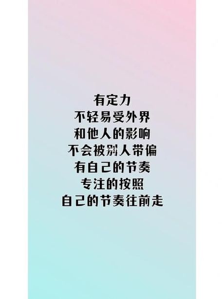 生活节奏：定义与影响