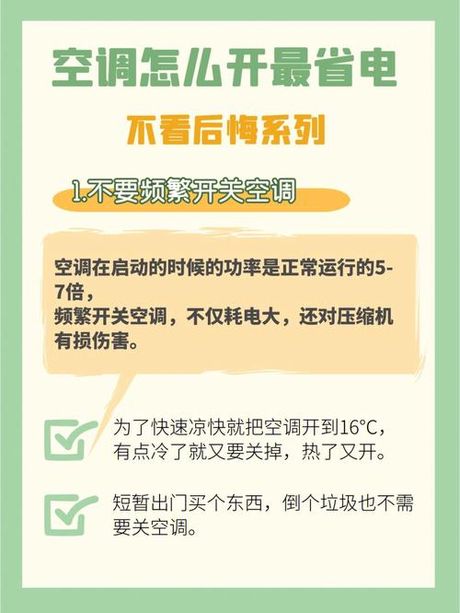 空调怎么开制热：温暖你的冬天