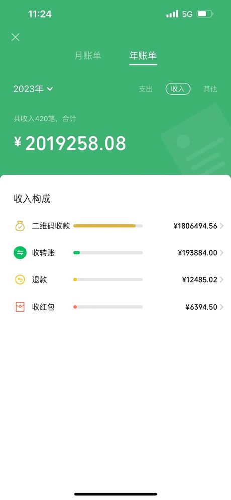 微信年账单怎么看，如何查看微信2024年度账单