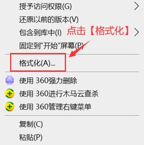 电脑格式化会怎么样？