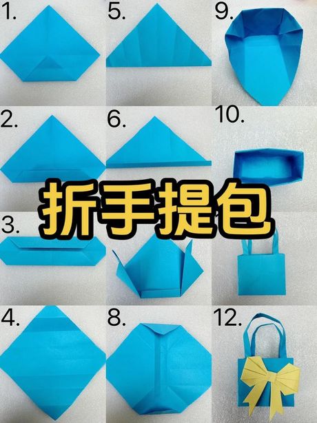 探索折纸包包的艺术：多种折法详解