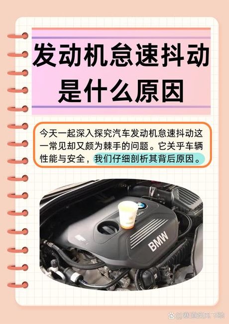 怠速是什么意思