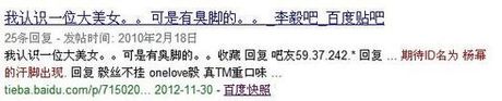 为什么说杨臭脚，为什么说“杨臭脚”？