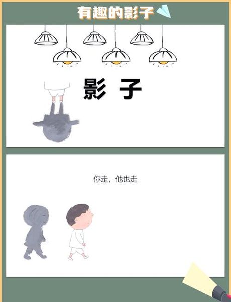 影子是怎么形成的：光学现象的揭秘