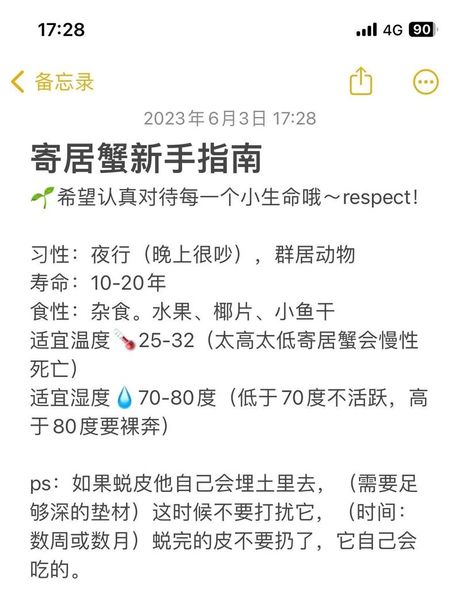 寄居蟹淡水可以养吗，淡水环境下的寄居蟹养殖指南