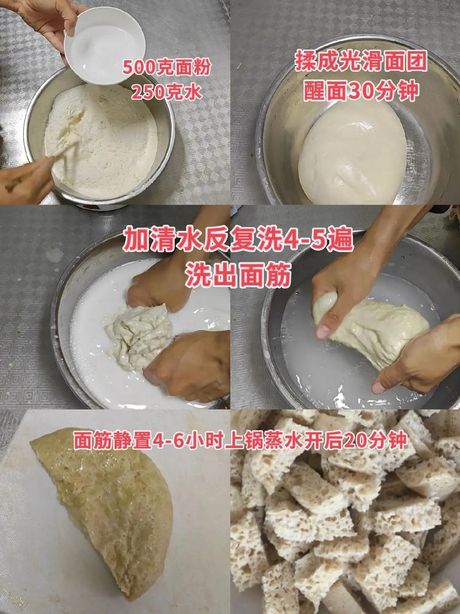 凉皮制作方法视频教程