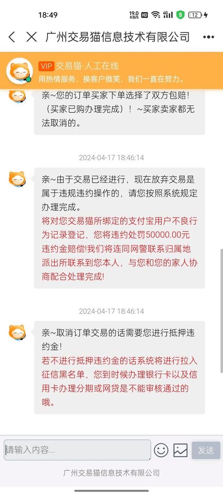 交易猫卖号多久收到钱，交易猫卖号资金到账时间解析