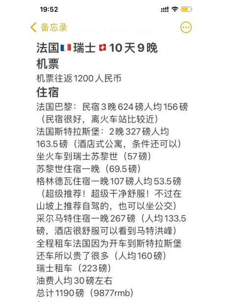 去欧洲旅游要多少钱？