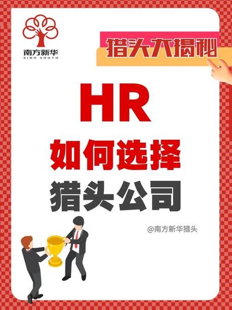 猎头公司怎么收费的