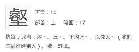 壑怎么读，汉字“壑”的读音与解析