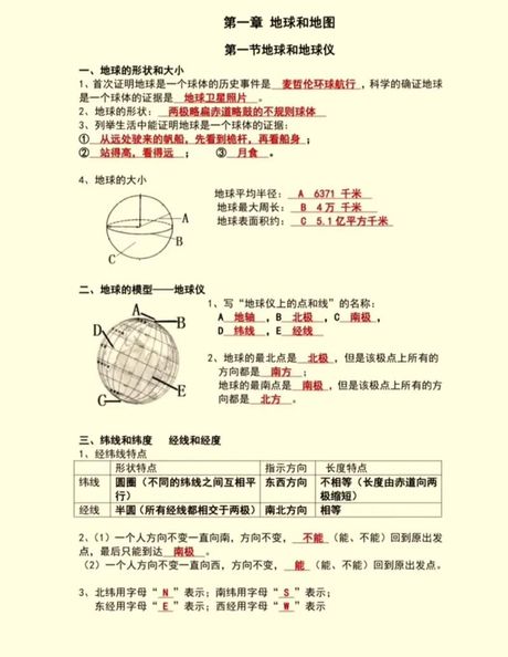 探索地球的秘密：什么是回归线？