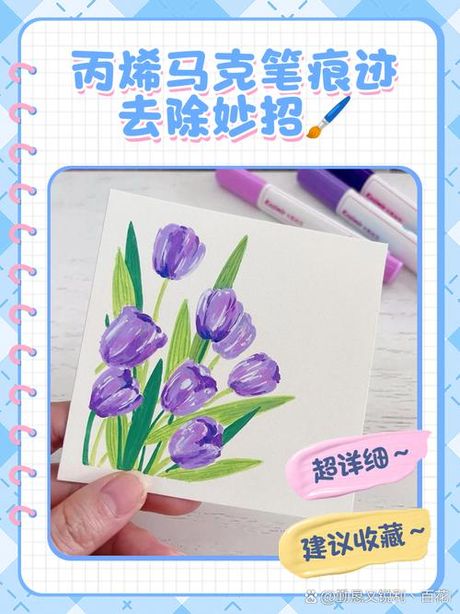纸上的水彩笔怎么擦掉，纸上的水彩笔痕迹去除方法大全