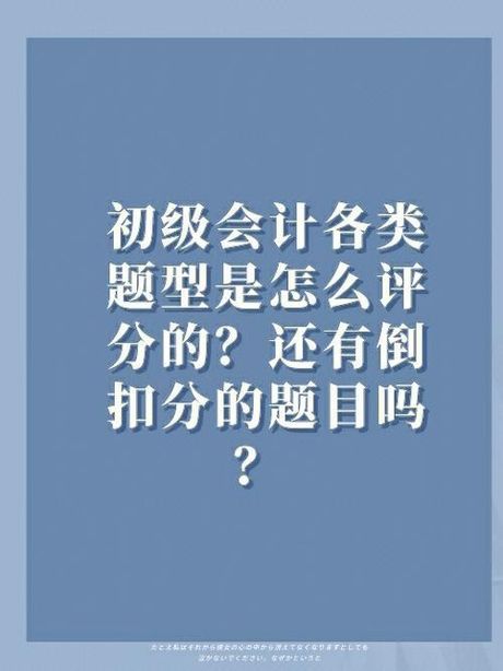 扣分怎么处理：了解评分系统的奥秘