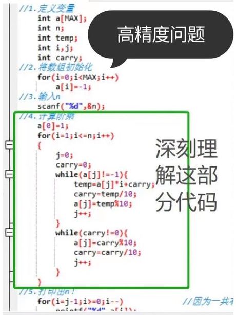 阶乘的计算方法
