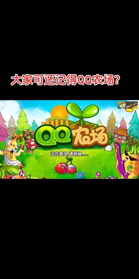 qq农场怎么赚钱最快，QQ农场怎么赚钱最快