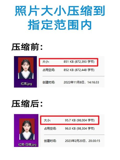 如何压缩照片到10KB