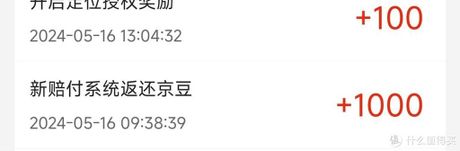 京豆1000相当多少钱：了解京东的积分价值