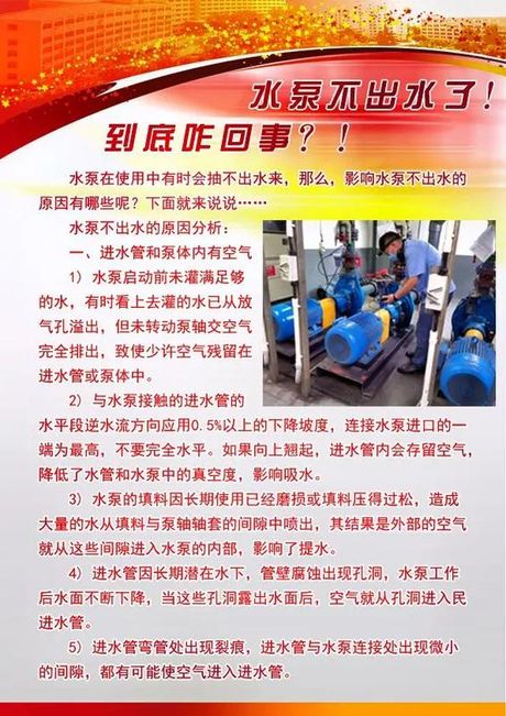 抽水泵抽不上水的原因