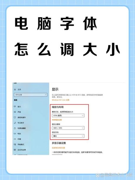 网页字体怎么变大，如何调整网页字体大小