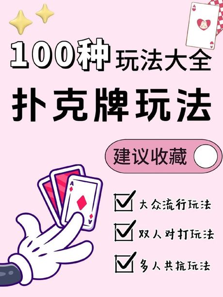 情侣扑克牌怎么玩的