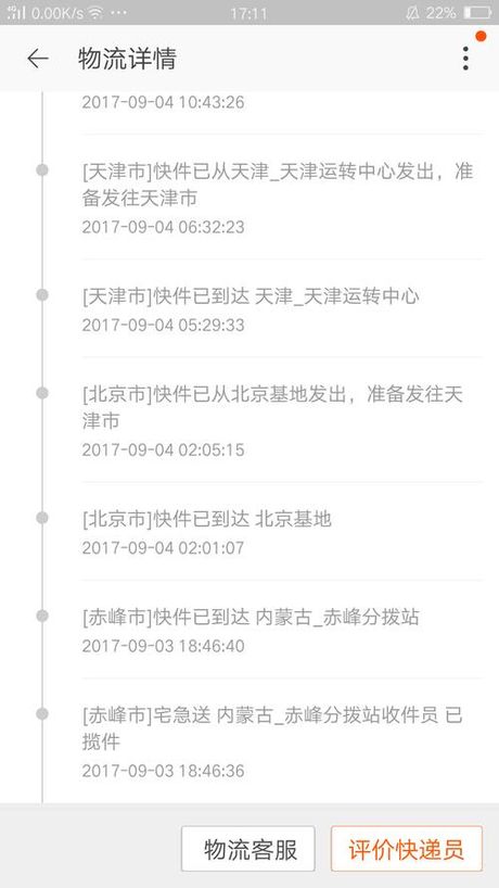宅急送怎么样，宅急送快递服务评价