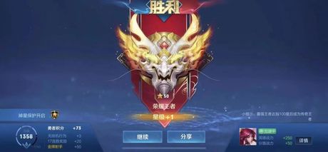最强王者到荣耀的星级之旅