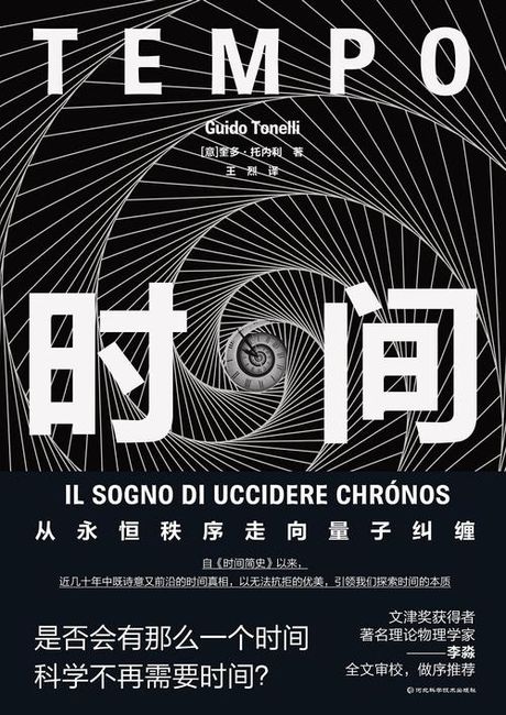 逗留意思：探索时间的奥秘