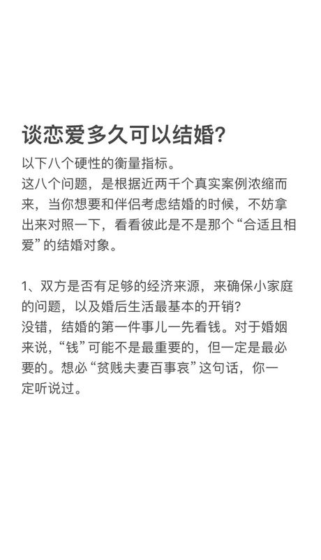 情侣热恋期一般为多久？
