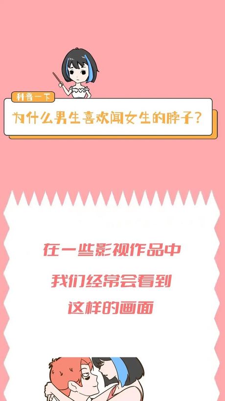 为什么男生喜欢女生叫