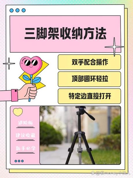 三脚架收纳完全指南：步骤、技巧与保养